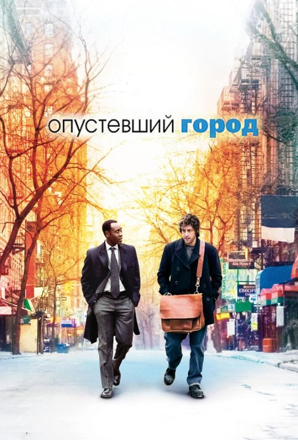 Фильм Опустевший город 2007 смотреть онлайн с Адамом Сэндлером и Дон Чидлом